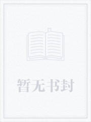 朕与将军都穿了gl[古穿今]